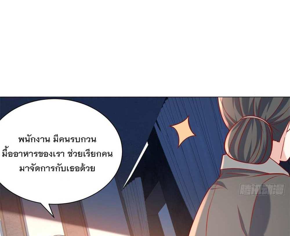 Legendary Car-Hailing System แปลไทย