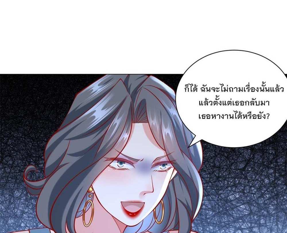 Legendary Car-Hailing System แปลไทย