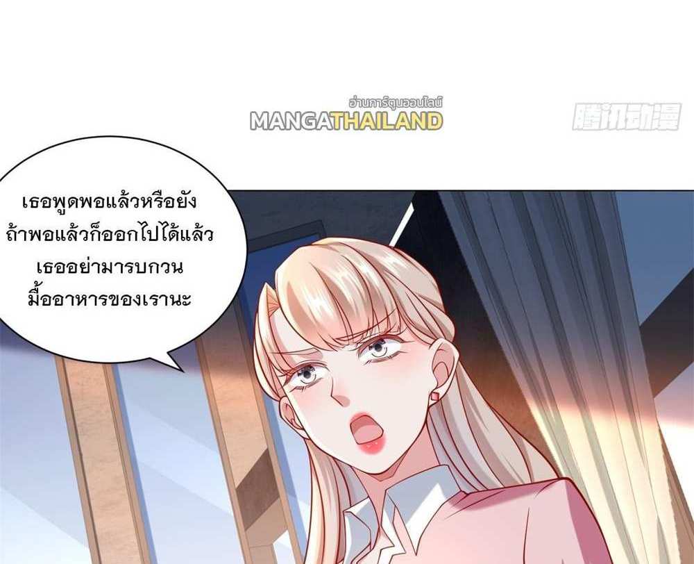 Legendary Car-Hailing System แปลไทย