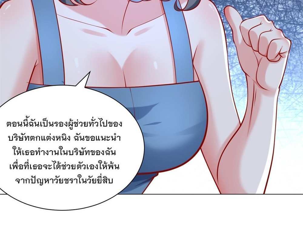 Legendary Car-Hailing System แปลไทย