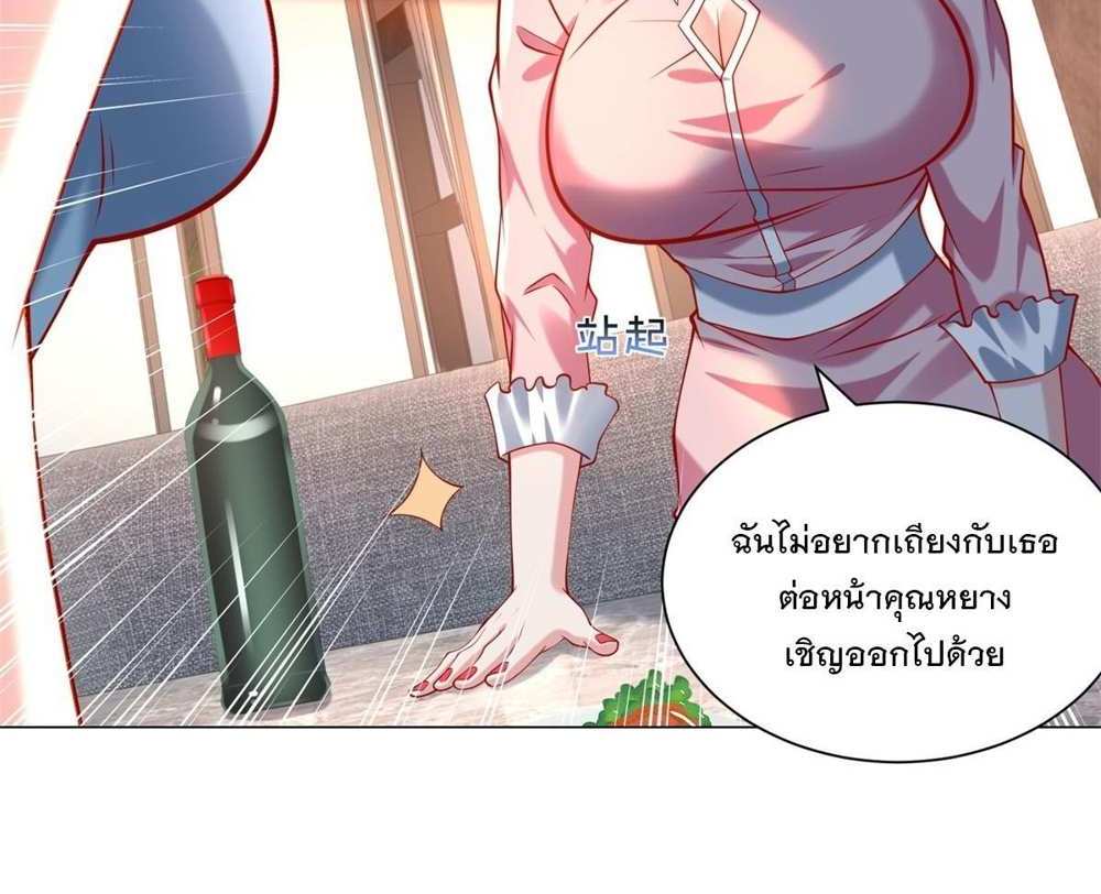 Legendary Car-Hailing System แปลไทย