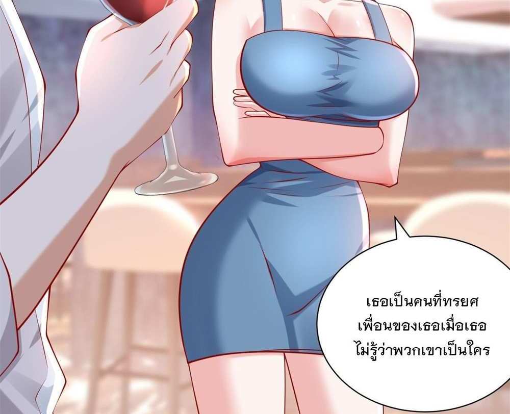 Legendary Car-Hailing System แปลไทย