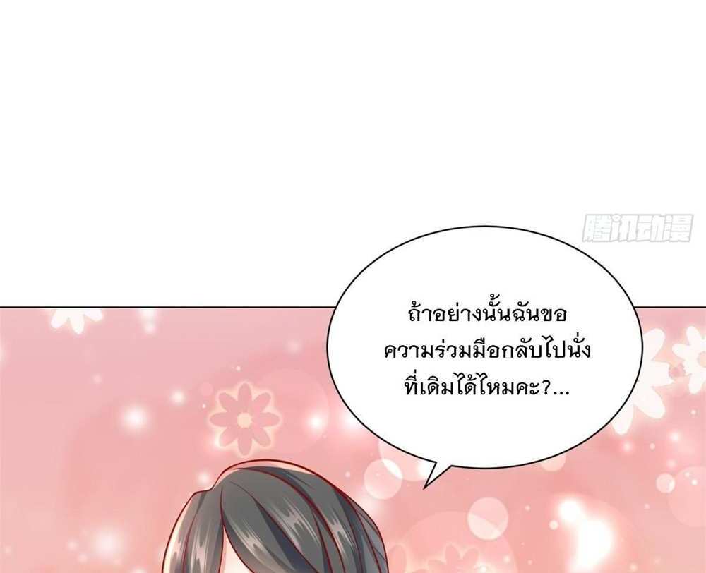 Legendary Car-Hailing System แปลไทย