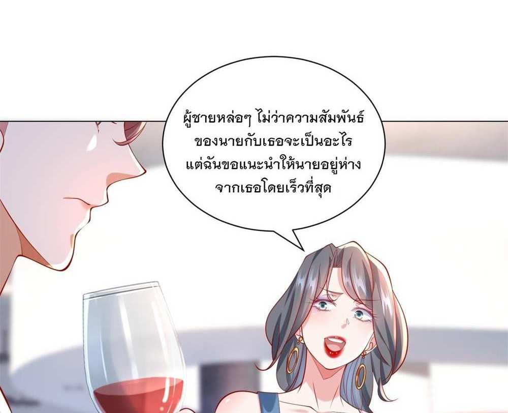 Legendary Car-Hailing System แปลไทย