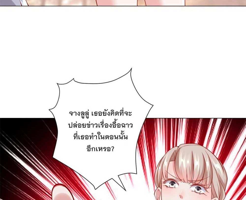Legendary Car-Hailing System แปลไทย