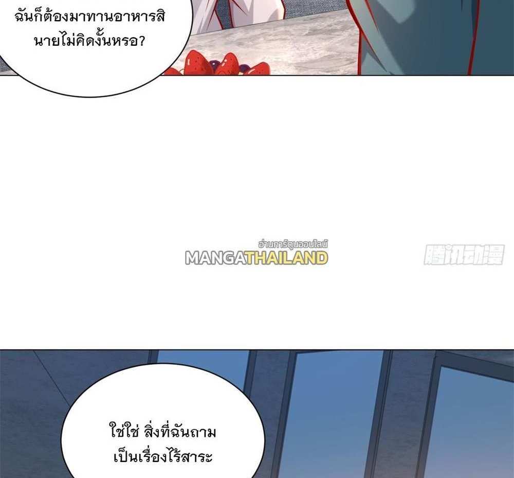Legendary Car-Hailing System แปลไทย