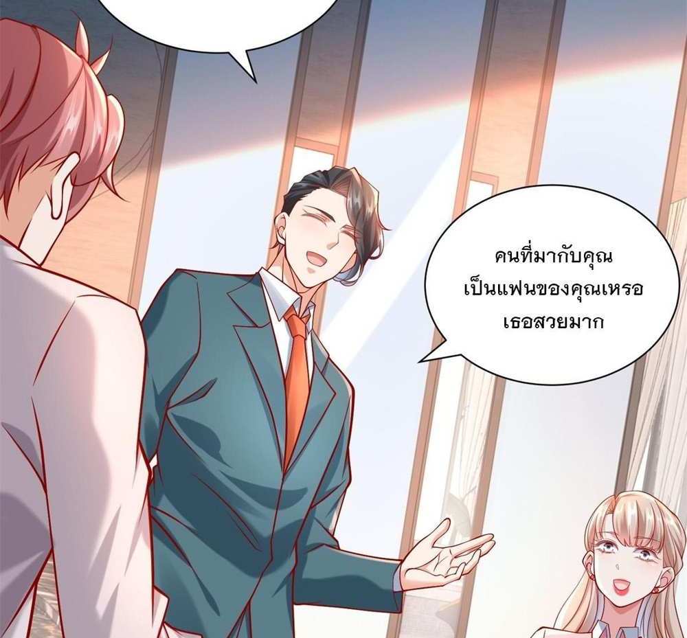 Legendary Car-Hailing System แปลไทย