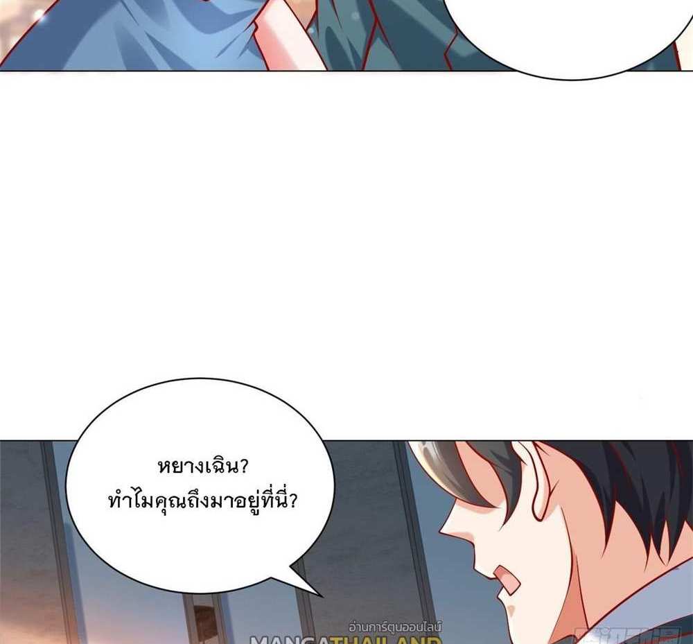 Legendary Car-Hailing System แปลไทย