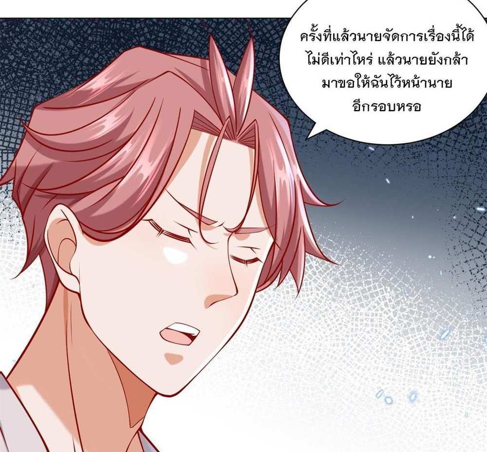 Legendary Car-Hailing System แปลไทย