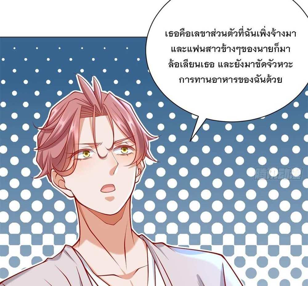 Legendary Car-Hailing System แปลไทย