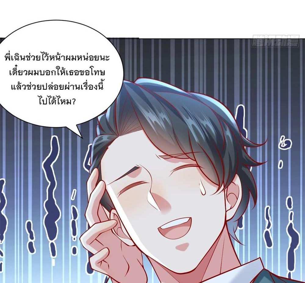 Legendary Car-Hailing System แปลไทย