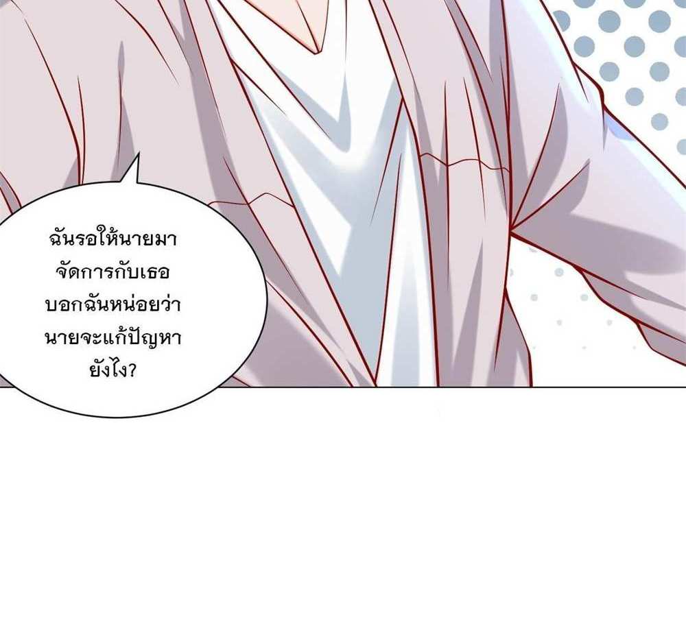 Legendary Car-Hailing System แปลไทย