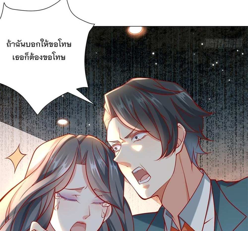 Legendary Car-Hailing System แปลไทย