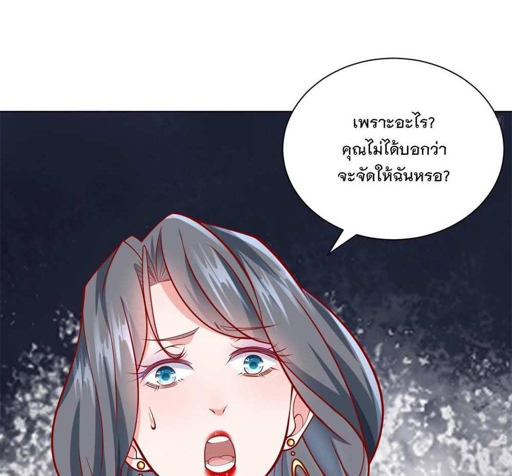 Legendary Car-Hailing System แปลไทย