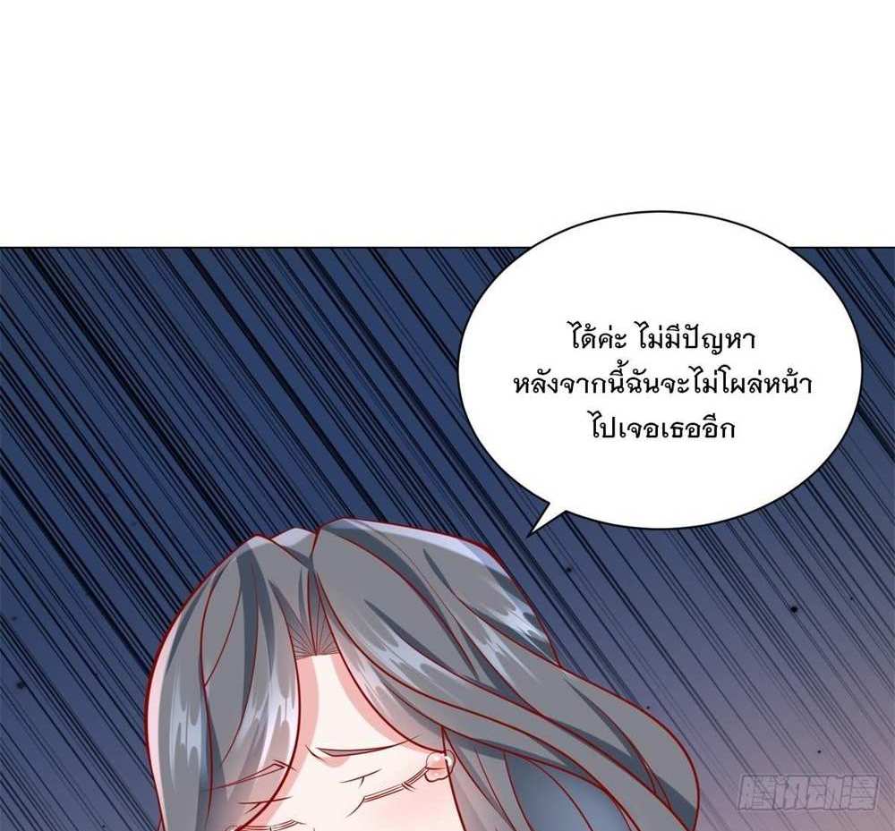 Legendary Car-Hailing System แปลไทย