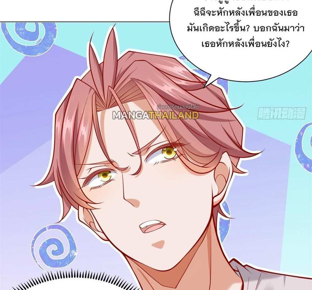 Legendary Car-Hailing System แปลไทย