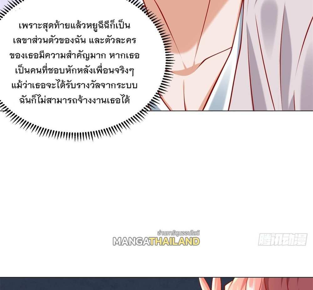 Legendary Car-Hailing System แปลไทย