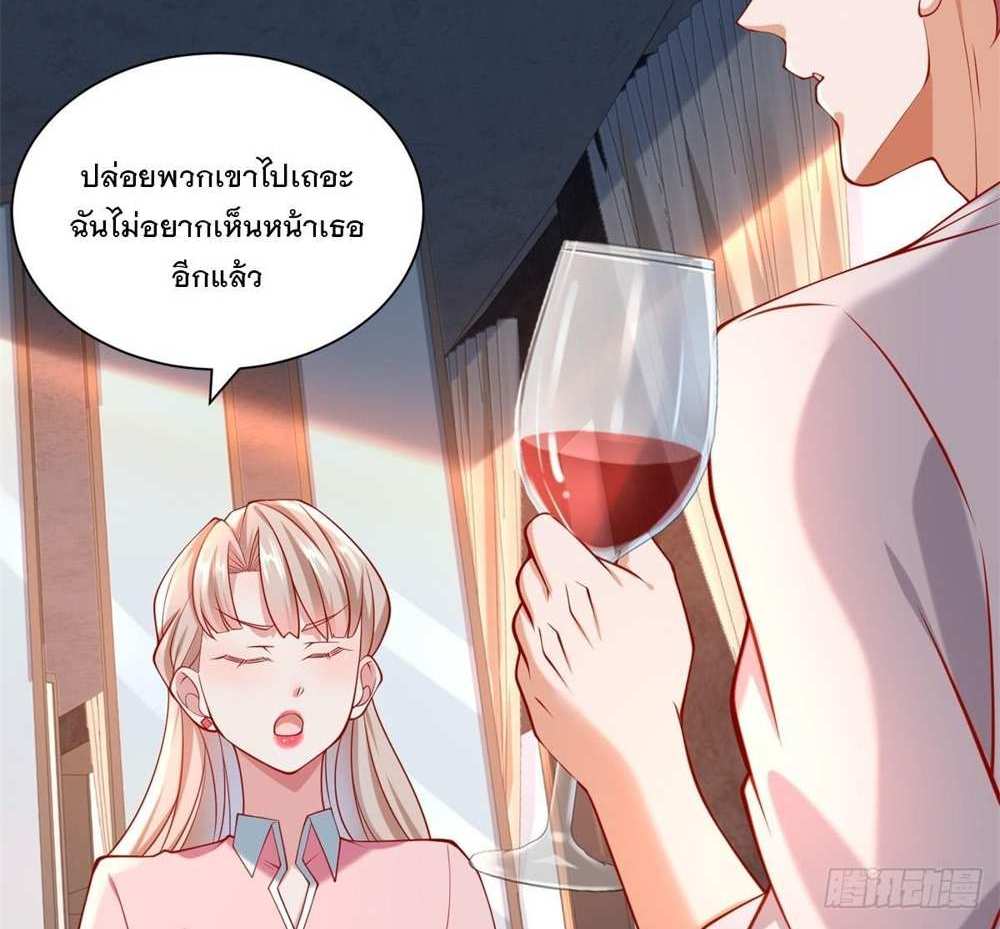 Legendary Car-Hailing System แปลไทย