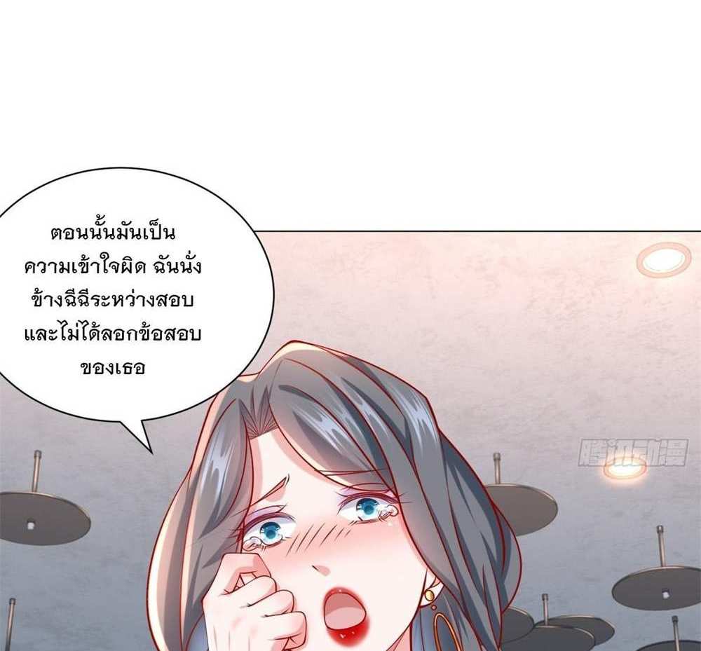 Legendary Car-Hailing System แปลไทย