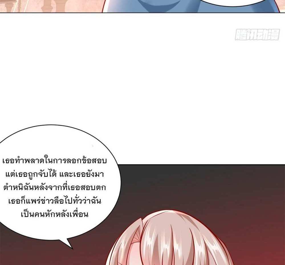 Legendary Car-Hailing System แปลไทย