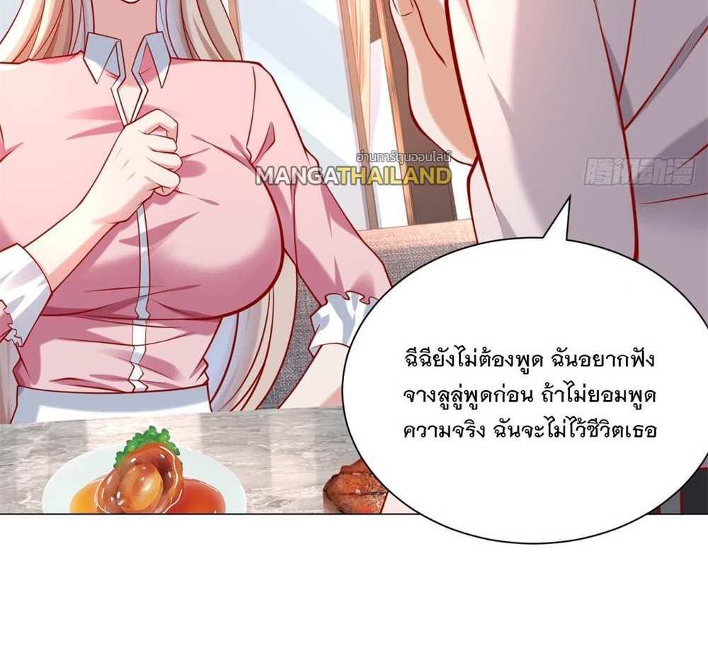 Legendary Car-Hailing System แปลไทย