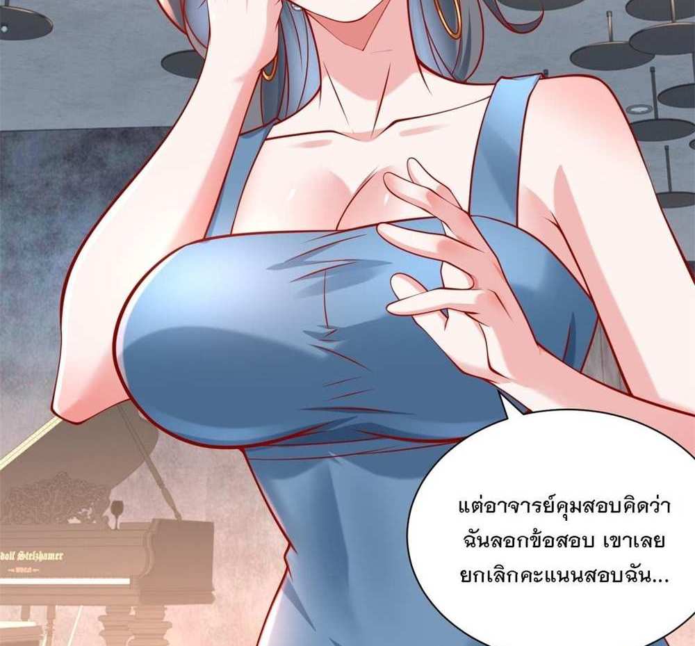 Legendary Car-Hailing System แปลไทย