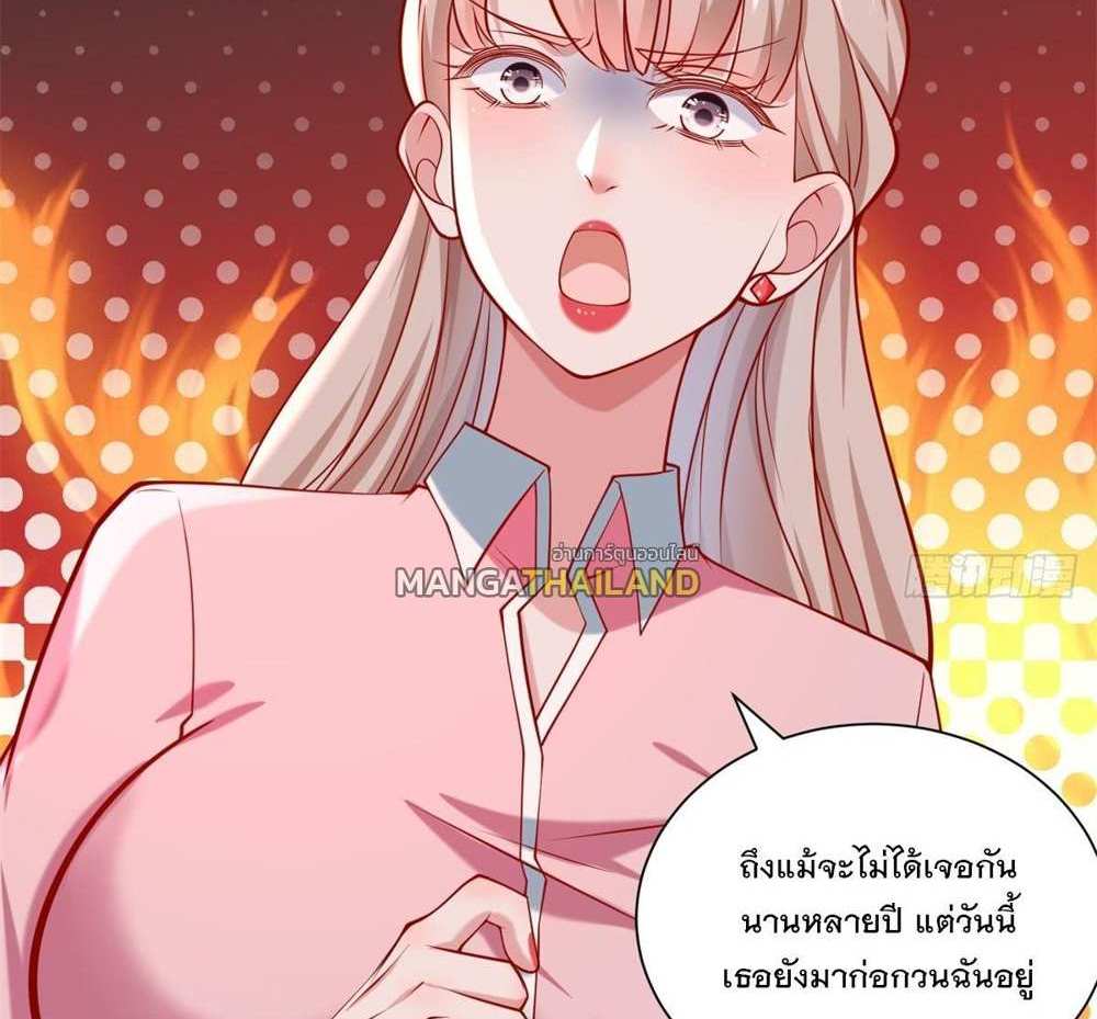 Legendary Car-Hailing System แปลไทย