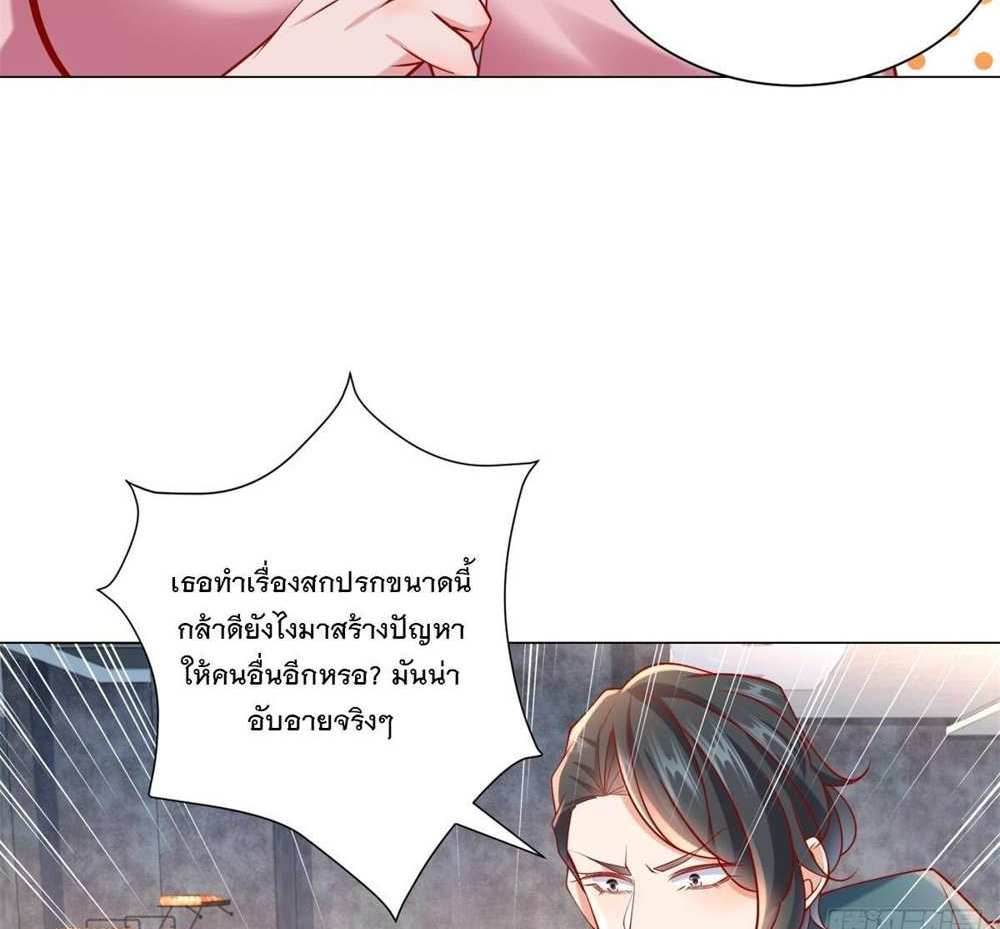 Legendary Car-Hailing System แปลไทย