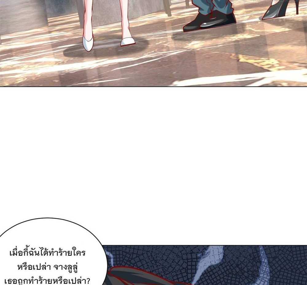 Legendary Car-Hailing System แปลไทย
