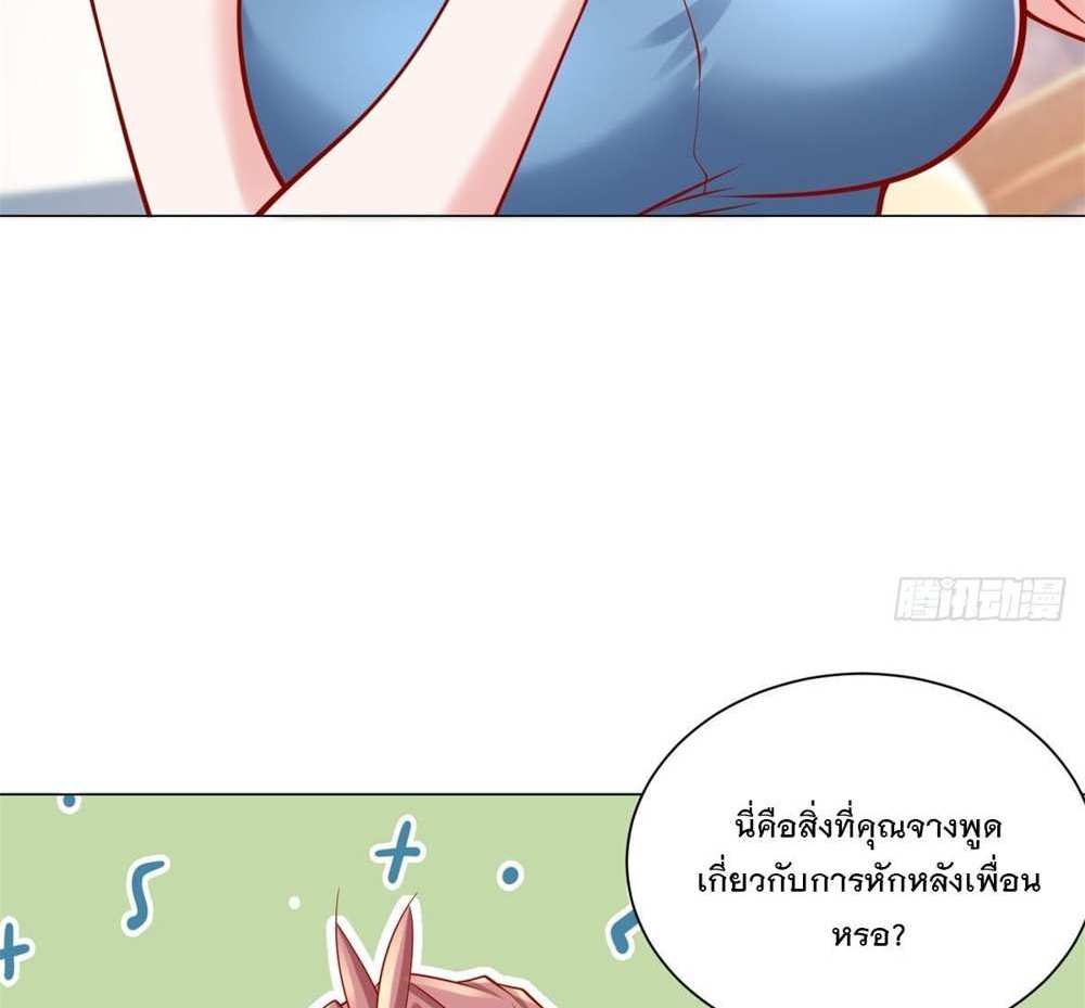 Legendary Car-Hailing System แปลไทย