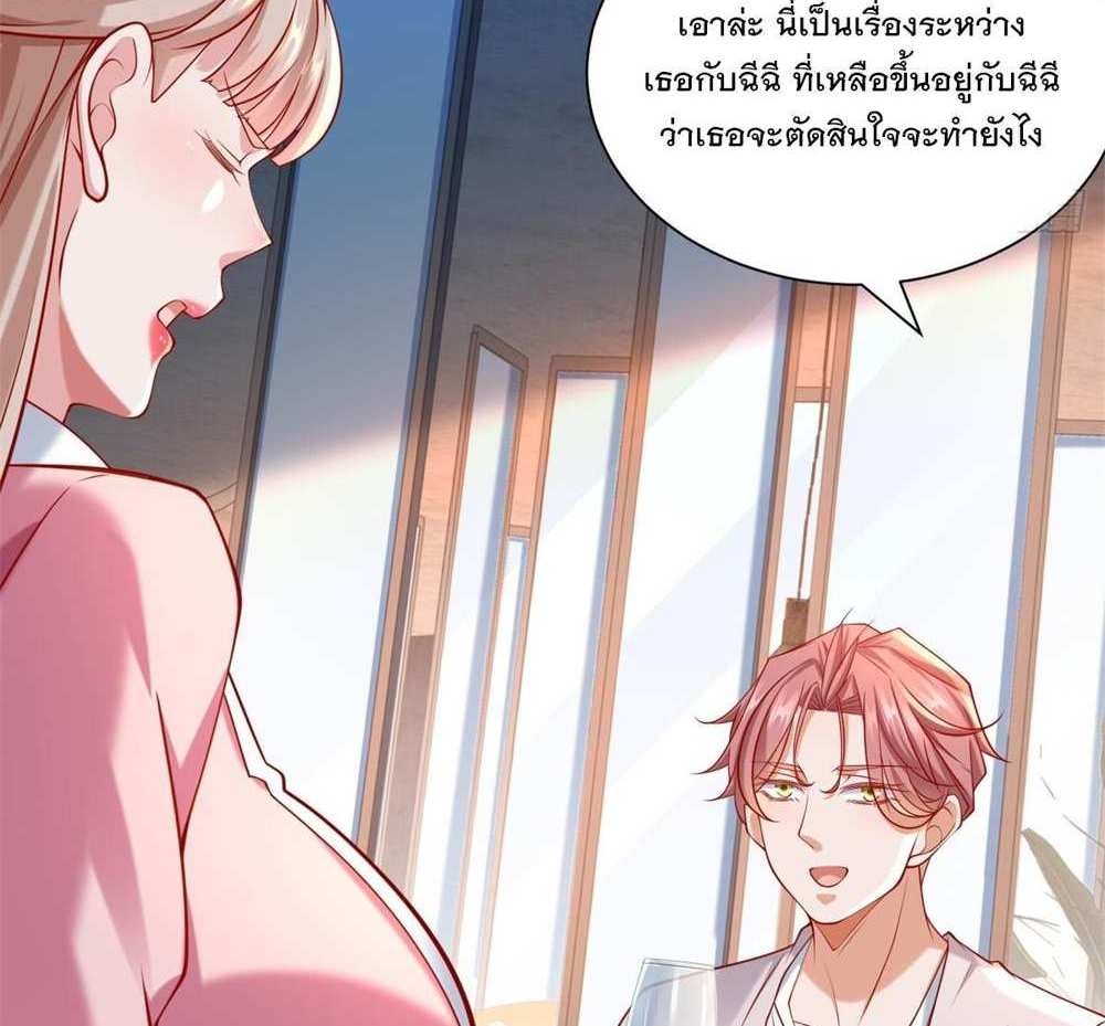 Legendary Car-Hailing System แปลไทย