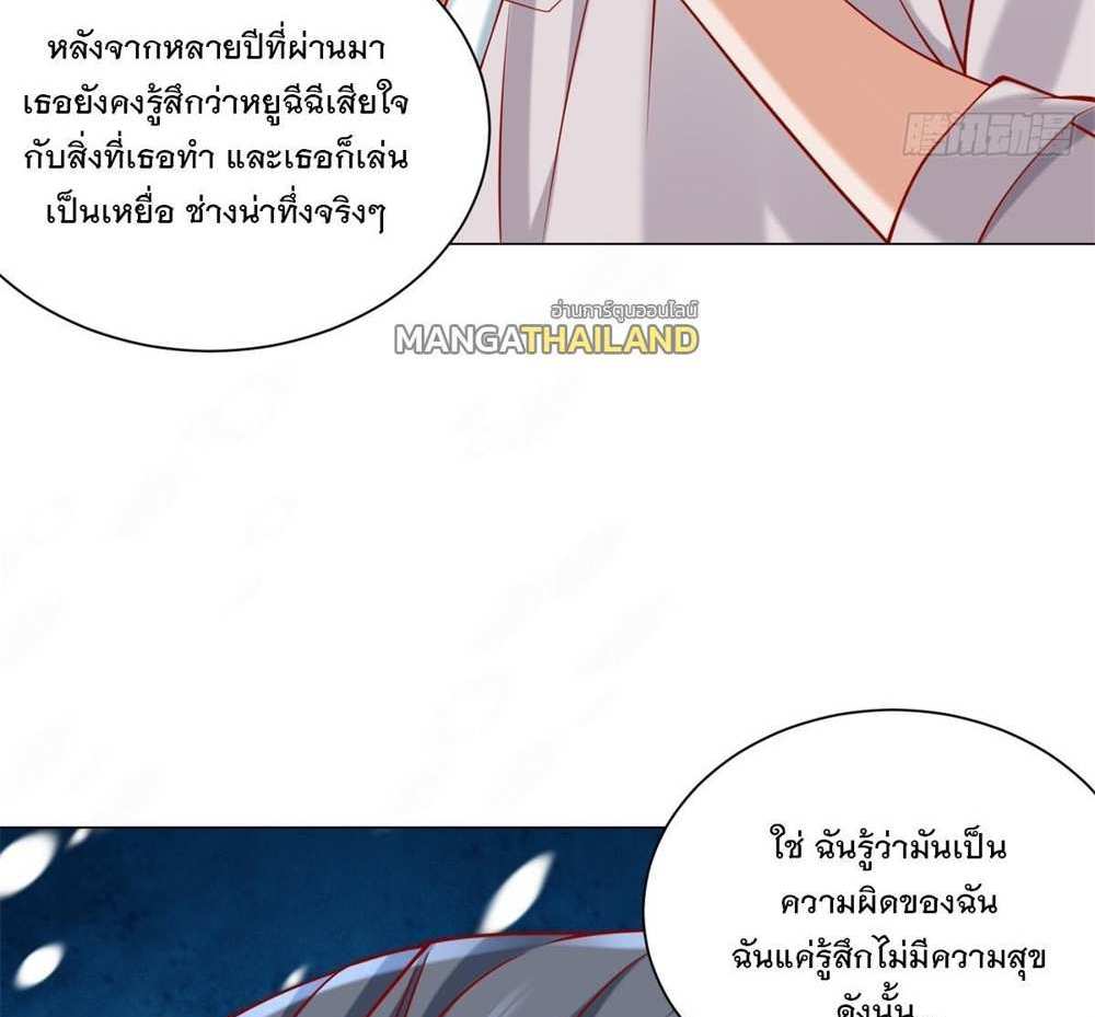 Legendary Car-Hailing System แปลไทย