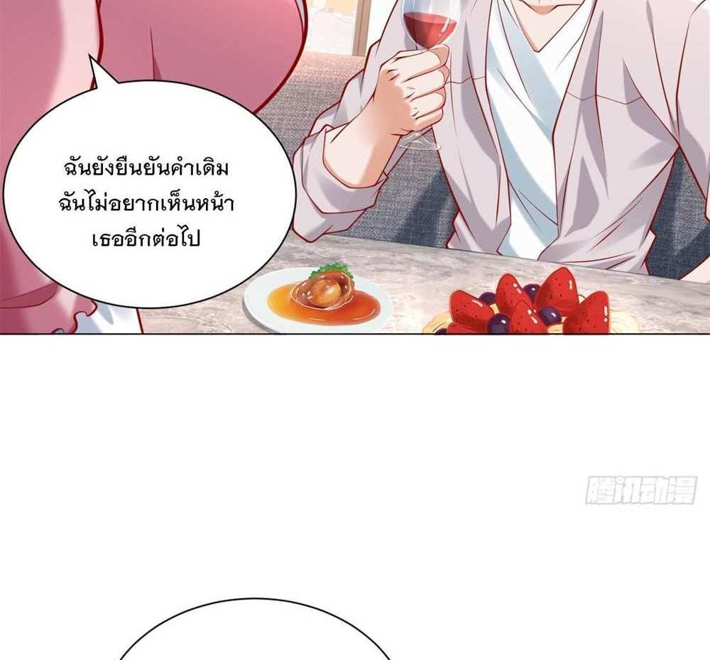 Legendary Car-Hailing System แปลไทย