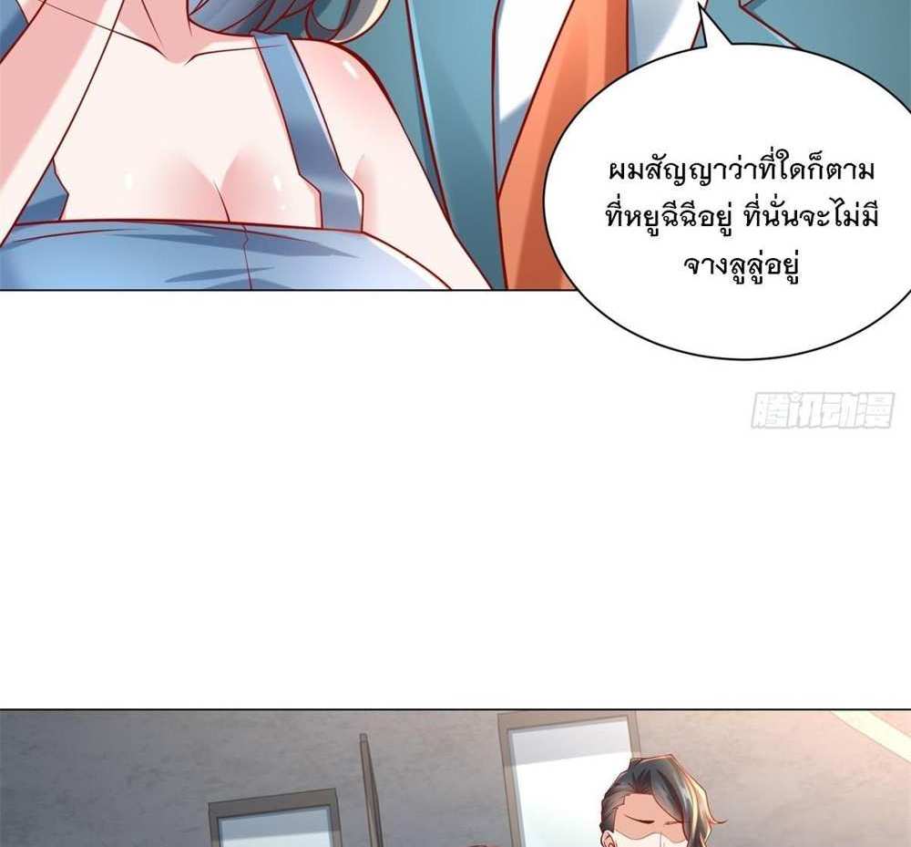 Legendary Car-Hailing System แปลไทย