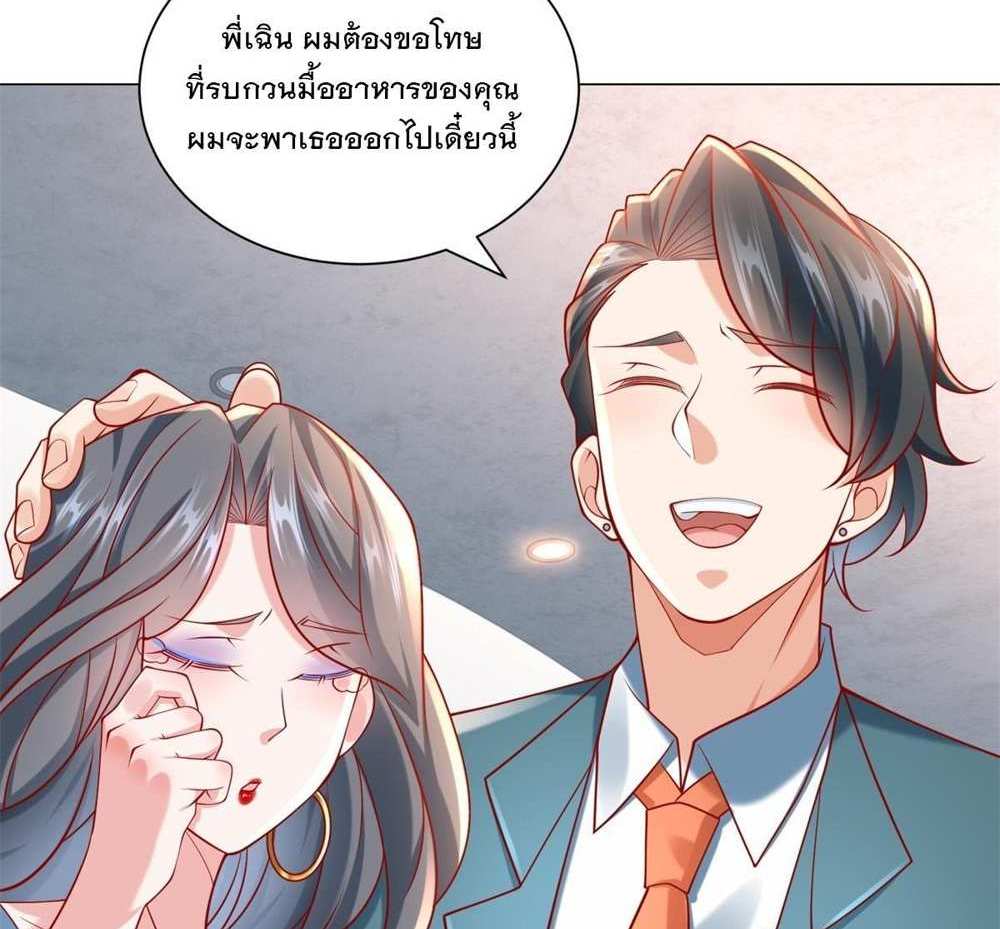 Legendary Car-Hailing System แปลไทย