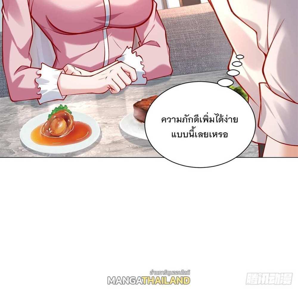 Legendary Car-Hailing System แปลไทย