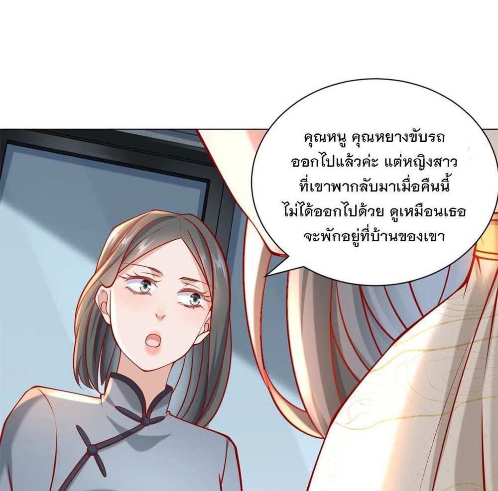 Legendary Car-Hailing System แปลไทย