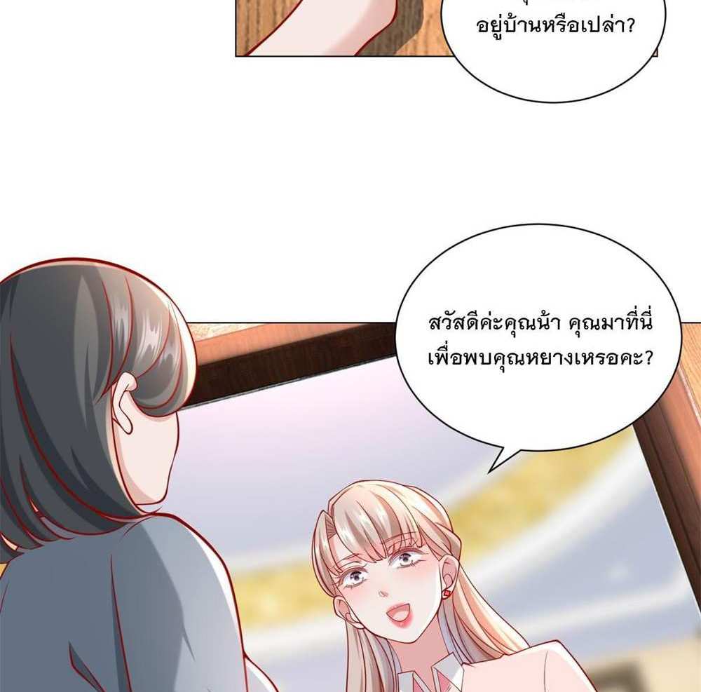 Legendary Car-Hailing System แปลไทย