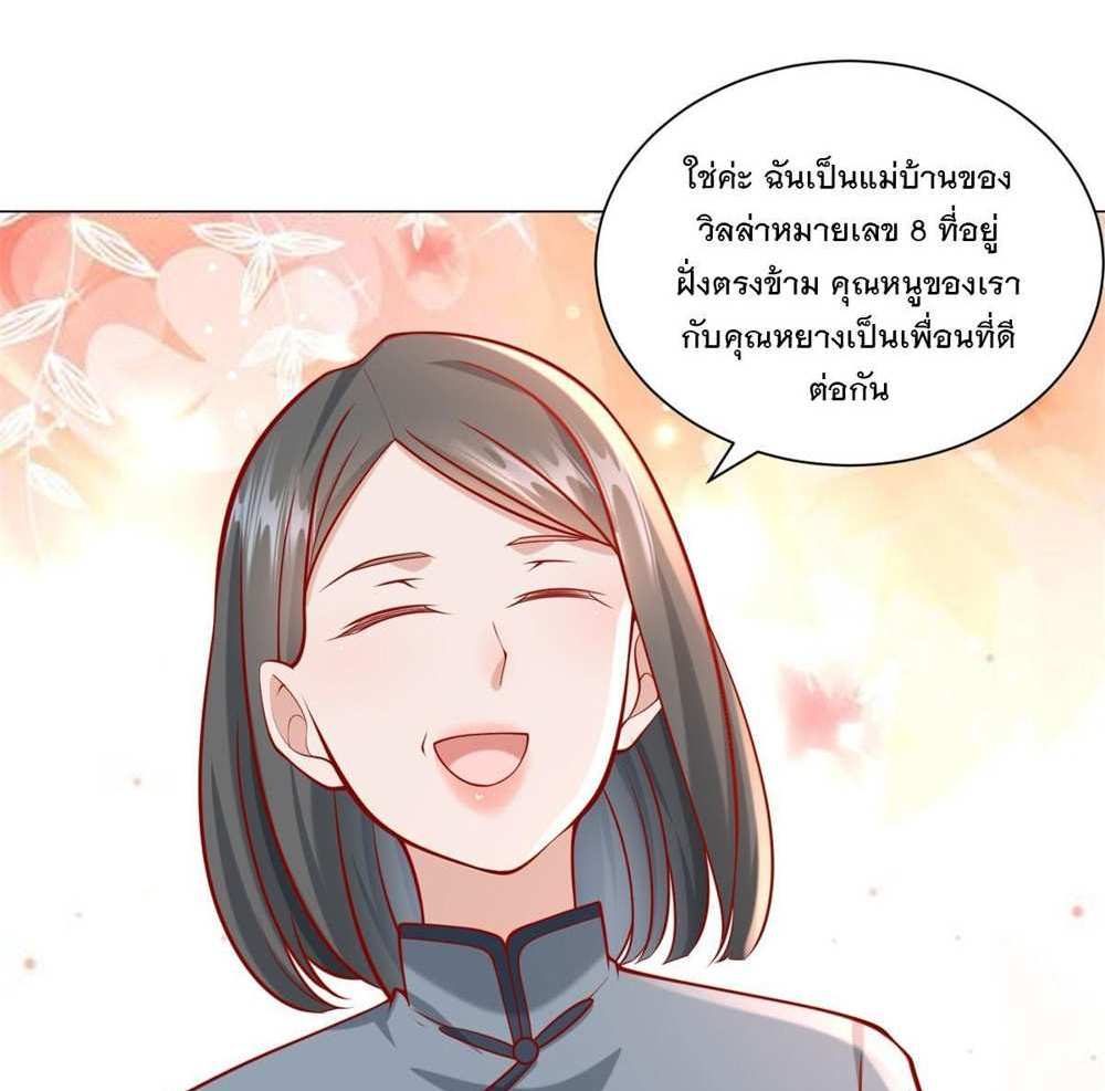 Legendary Car-Hailing System แปลไทย