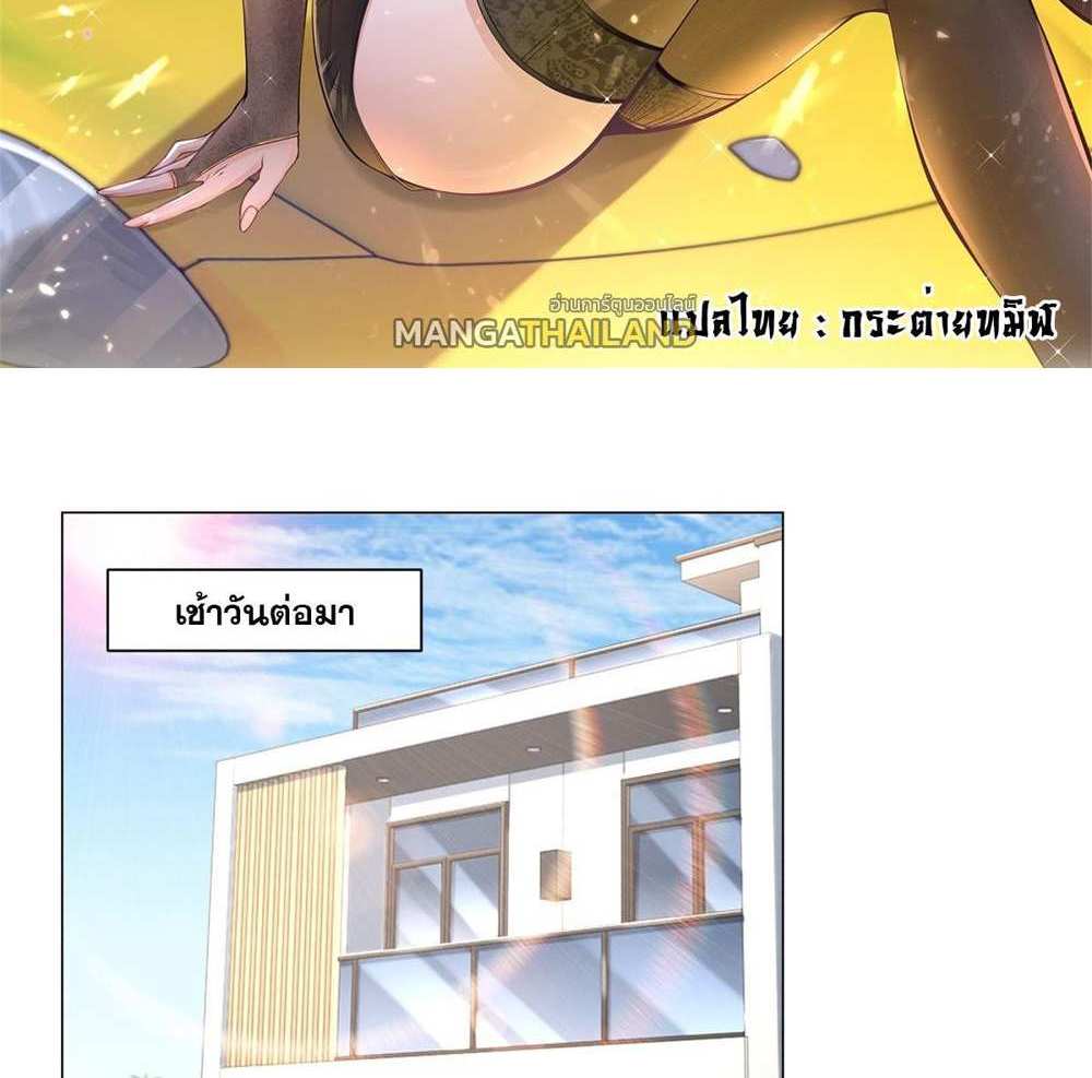 Legendary Car-Hailing System แปลไทย