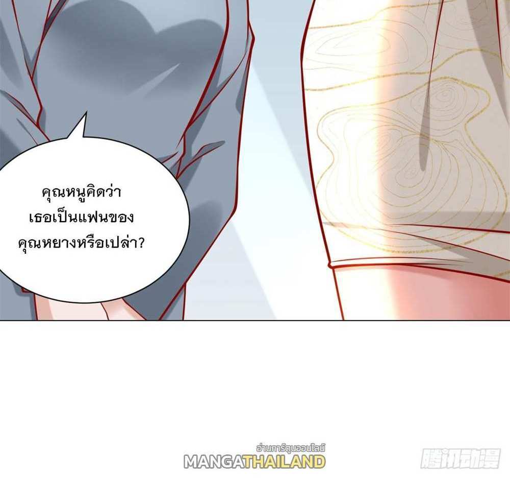 Legendary Car-Hailing System แปลไทย