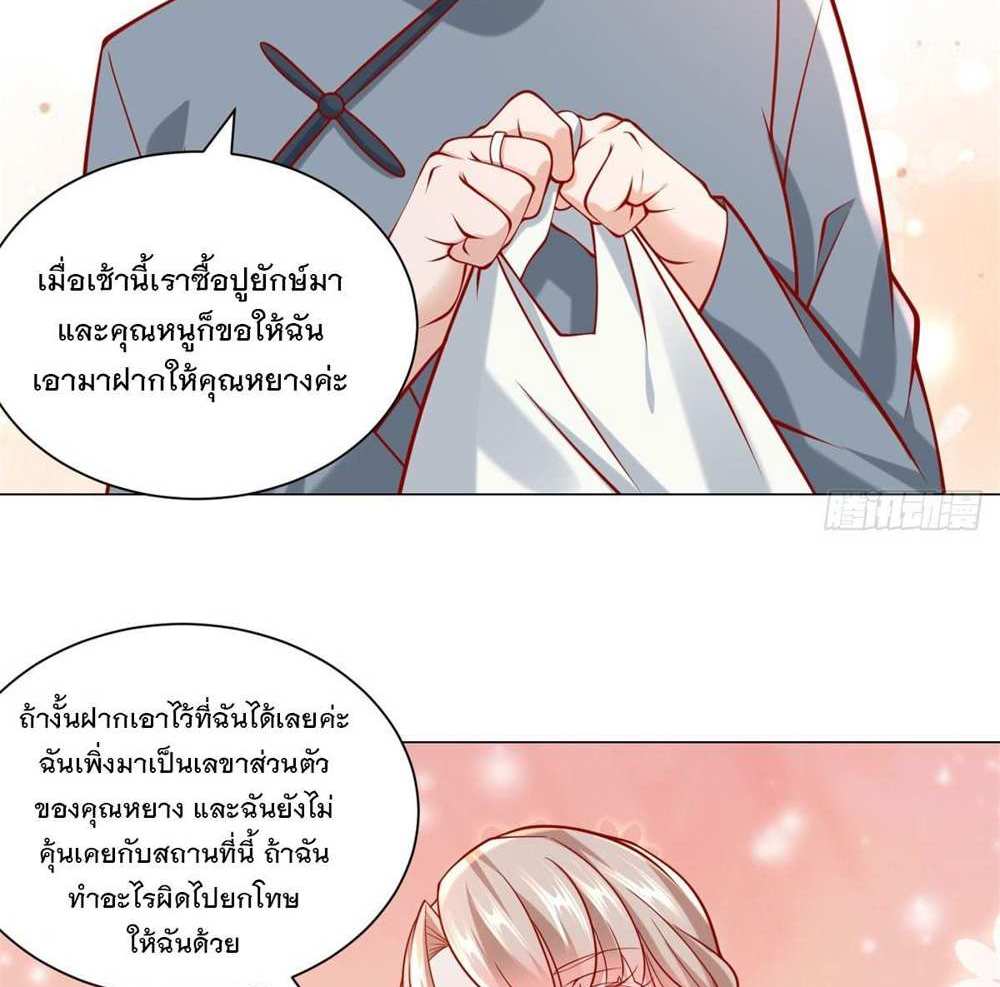 Legendary Car-Hailing System แปลไทย