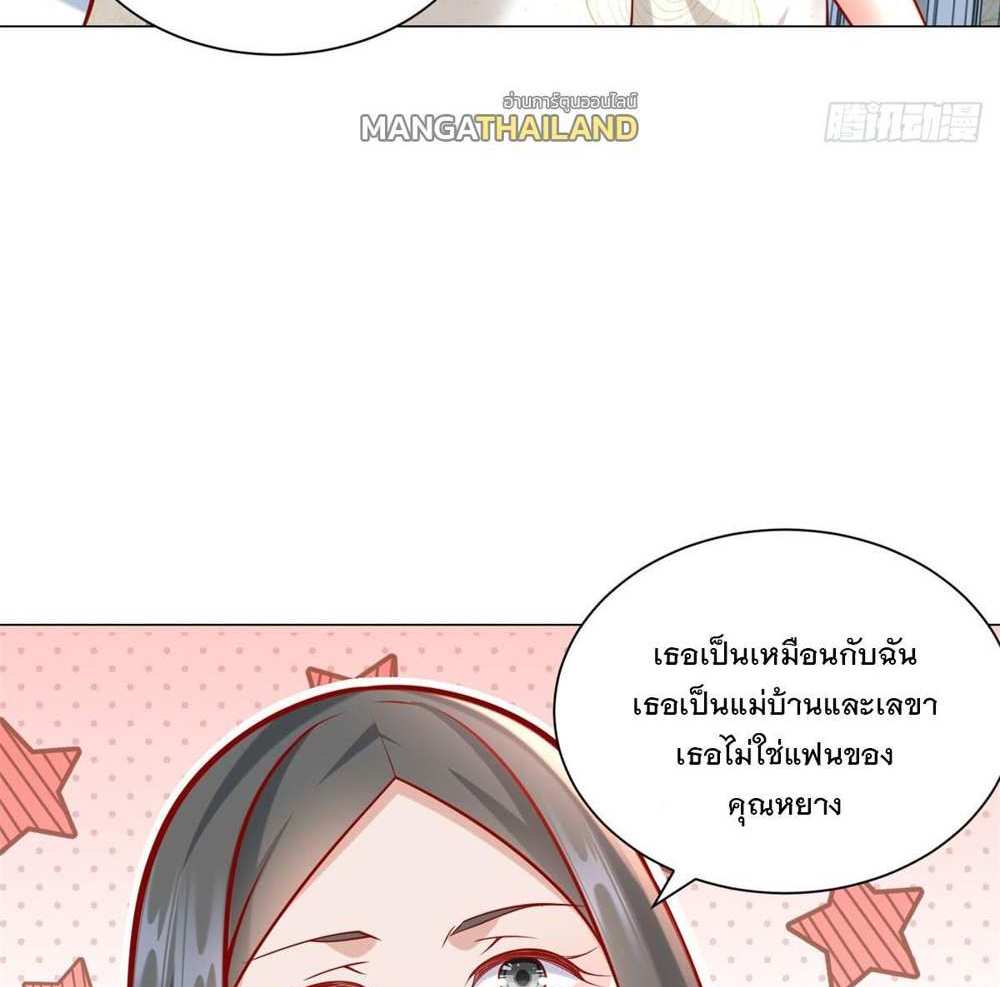 Legendary Car-Hailing System แปลไทย