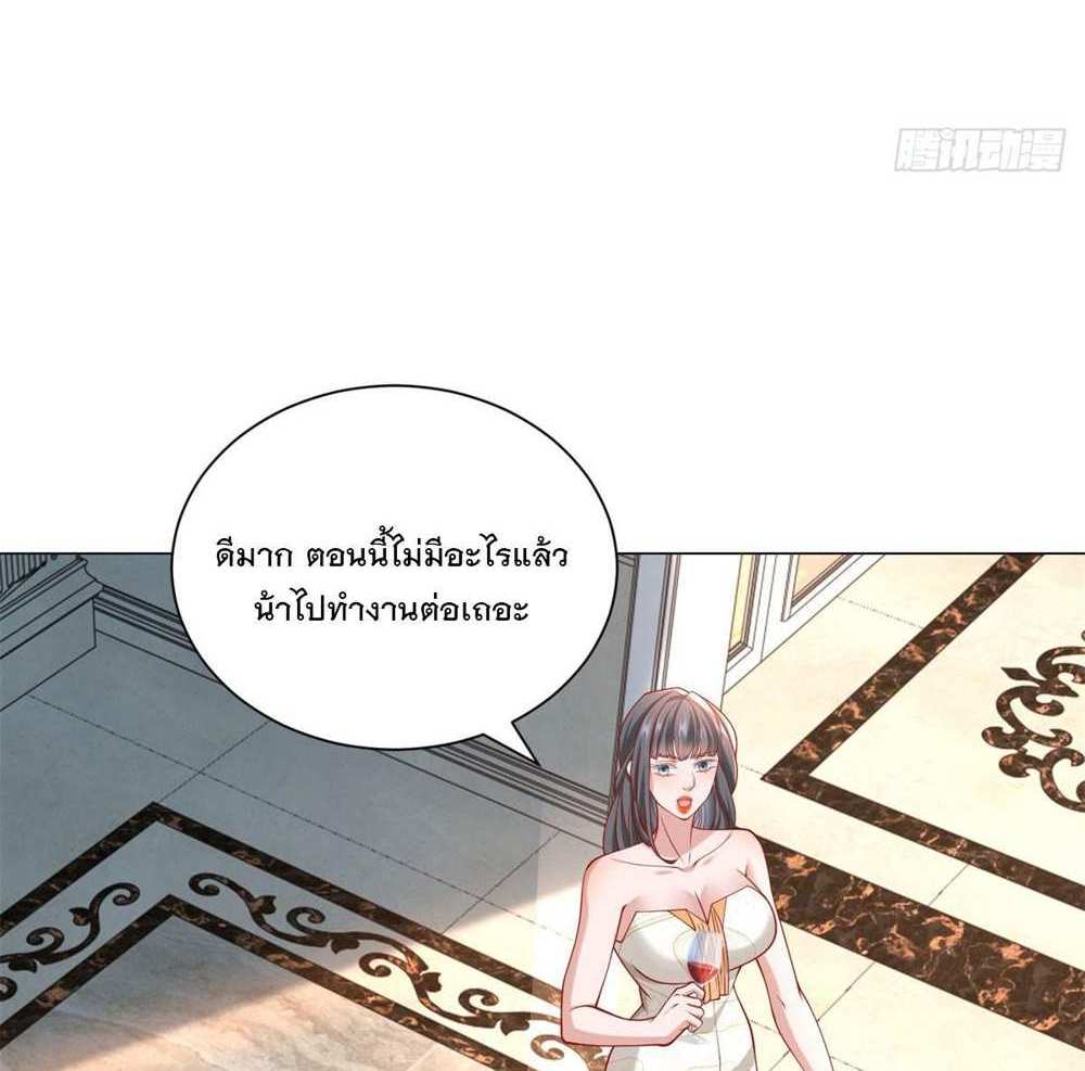 Legendary Car-Hailing System แปลไทย