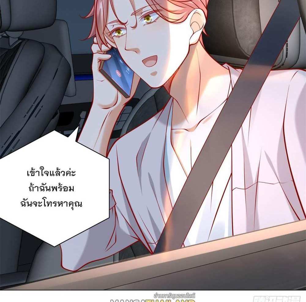 Legendary Car-Hailing System แปลไทย