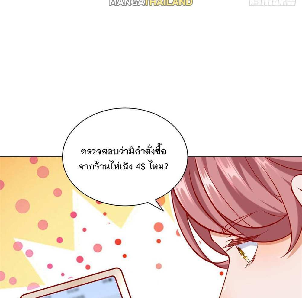 Legendary Car-Hailing System แปลไทย