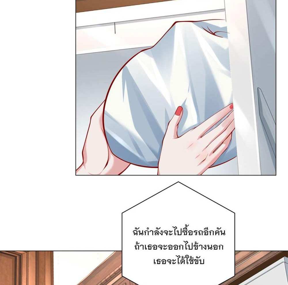 Legendary Car-Hailing System แปลไทย