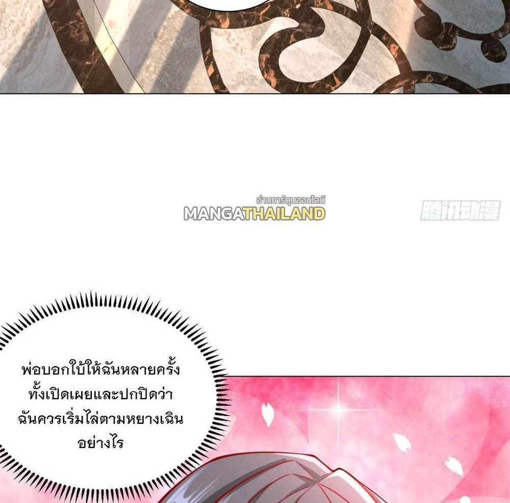 Legendary Car-Hailing System แปลไทย