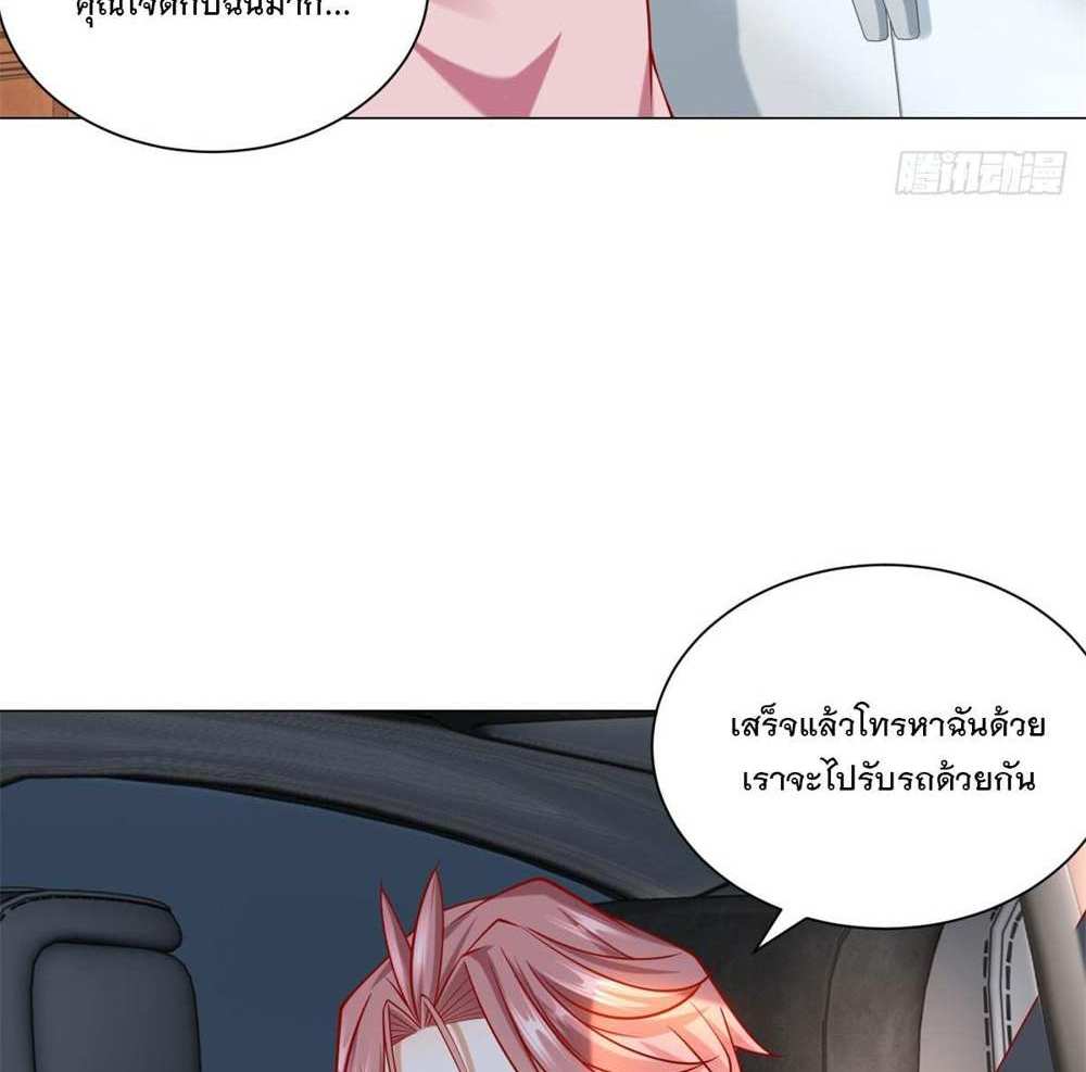 Legendary Car-Hailing System แปลไทย