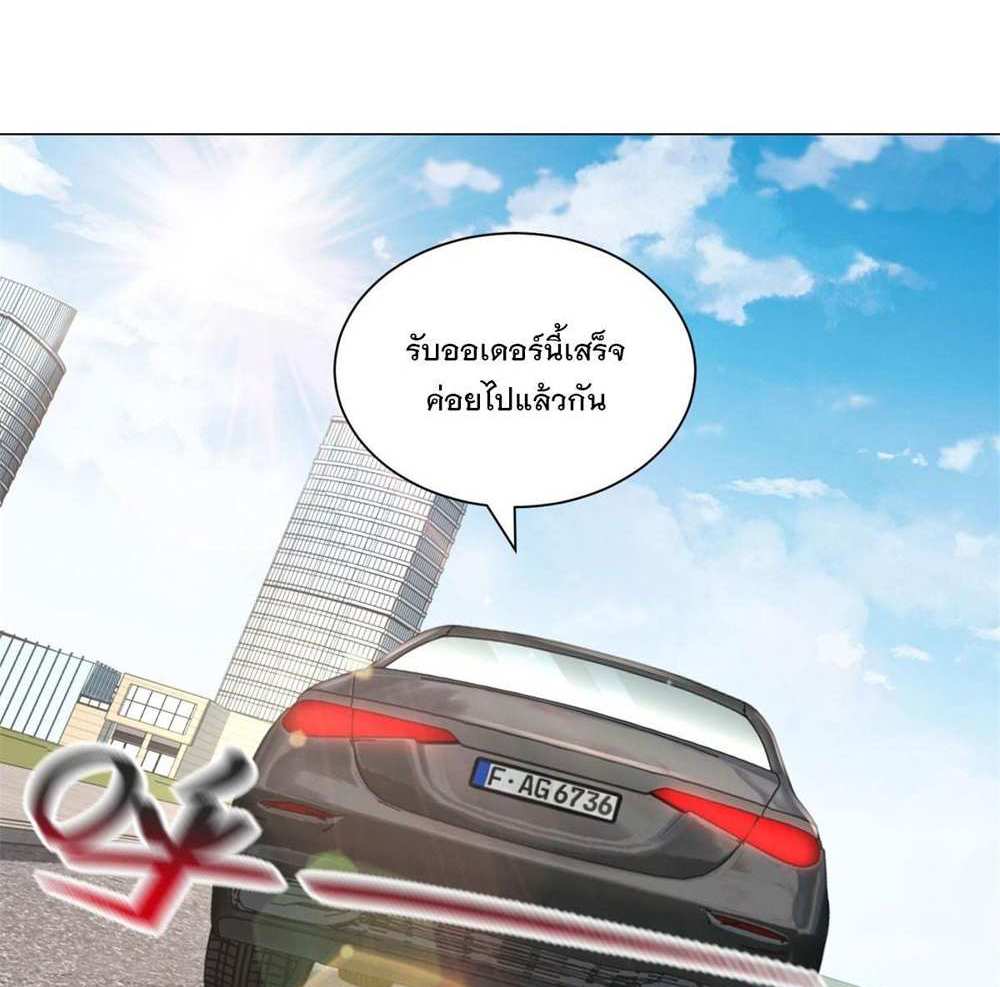Legendary Car-Hailing System แปลไทย